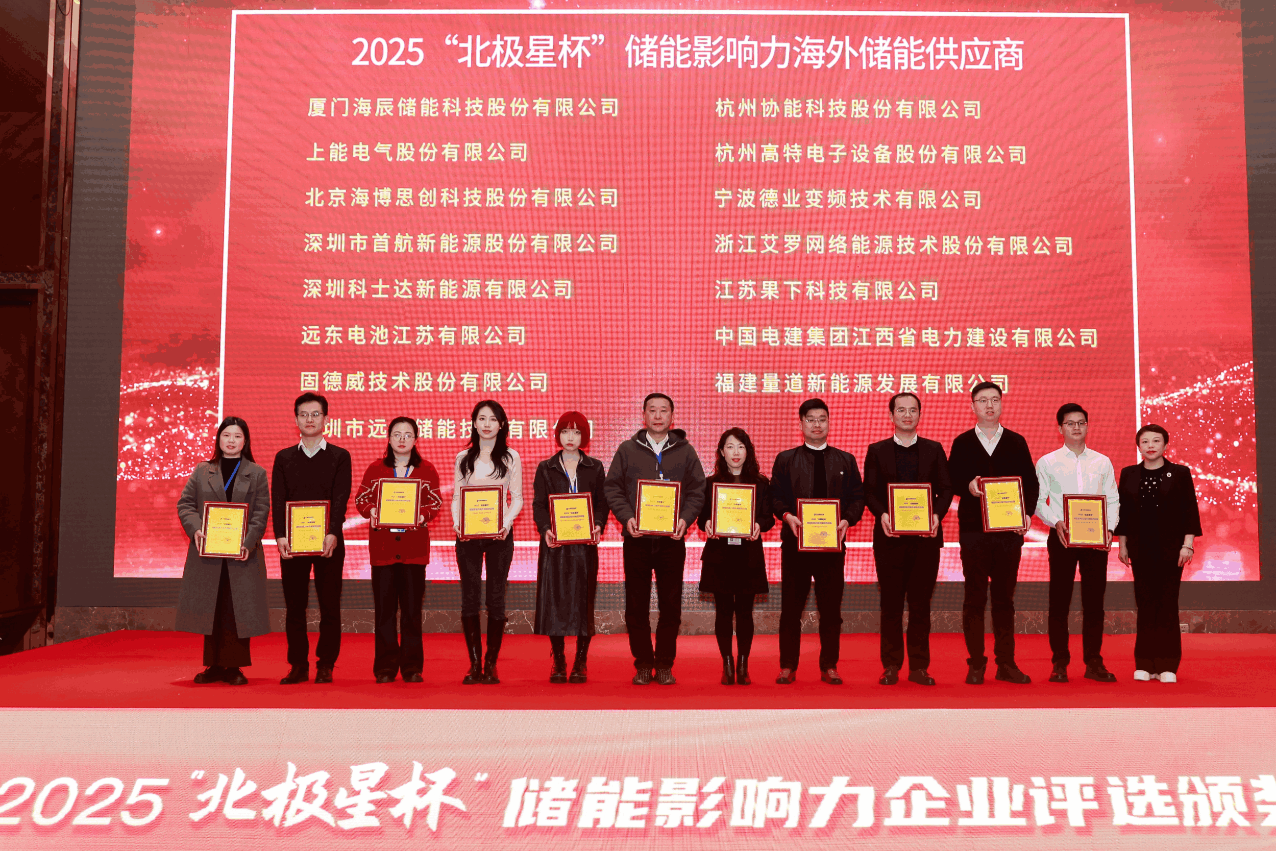 以光为志，拓疆全球 | 谈球吧能源获评储能影响力海外储能供应商